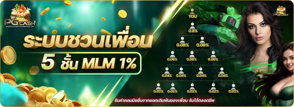 pgcash ทางเข้า